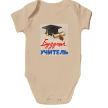 Дитяче боді "Майбутній учитель"