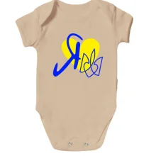 Детское боди "Я ♥ Украину"