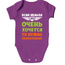 Детское боди если нельзя, но очень хочется..