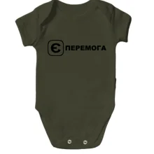 Детское боди с принтом "єПеремога"