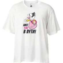 Футболка Oversize Аист уже в пути