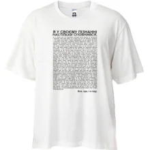 Футболка Oversize Идущий к реке (я в своем сознании настолько преисполнился)