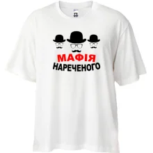 Футболка Oversize Мафия жениха (2)