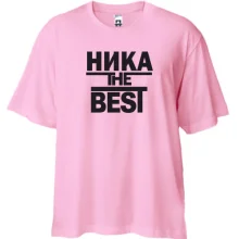 Футболка Oversize Ника the BEST