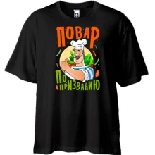 Футболка Oversize Повар по призванию