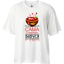 Футболка Oversize Самая вкусноготовящая бабушка