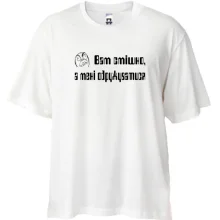 Футболка oversize Вам смешно, а мне жениться (2)