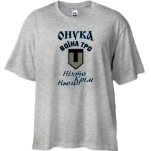 Футболка Oversize Внучка воина ТРО 