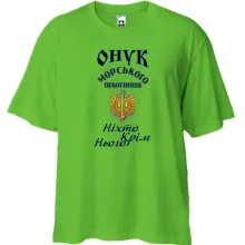 Футболка Oversize Внук морпеха 
