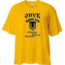 Футболка oversize Онук воїна ТРО 