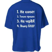 Футболка Oversize Заготовки для рыбака
