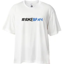 Футболка oversize з хештегом ЯЖЕЛІКАР
