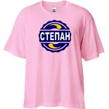 Футболка Oversize с именем Степан в круге