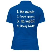 Футболка поло Заготовки для рыбака