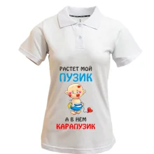 Футболка поло для беременных Растет мой пузик