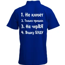 Футболка с воротником стойкой Заготовки для рыбака