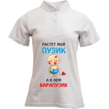 Футболка с воротником стойкой для беременных Растет мой пузик
