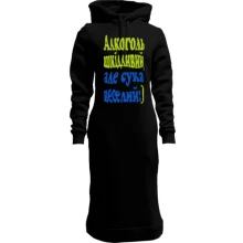 Худи платье Алкоголь вредный