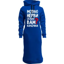Худи платье Мотаю нервы