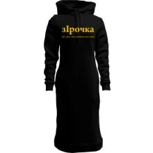 Худі сукня для Ірини "зІрочка"