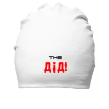 Хлопковая шапка The Дед