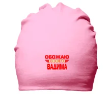Хлопковая шапка с надписью 