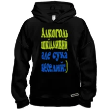 Худи BASE Алкоголь вредный