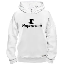 Худи BASE Жених (4)