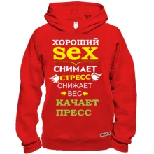Худі BASE Хороший секс качає прес