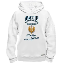 Худи BASE Мать морского пехотинца 
