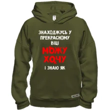 Худи BASE Нахожусь в прекрасном возрасте