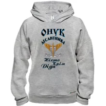 Худи BASE Внук дисантника "Никто кроме деда"