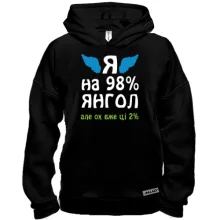 Худи BASE Я на 98% ангел