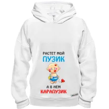 Худи BASE для беременных Растет мой пузик