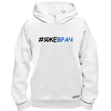 Худі BASE з хештегом ЯЖЕЛІКАР