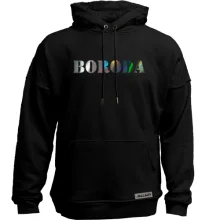 Худи без начеса Boroda (Н)