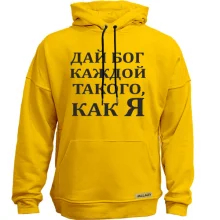 Худи без начеса Дай бог каждой, такого как я