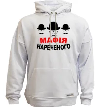 Худи без начеса Мафия жениха (2)