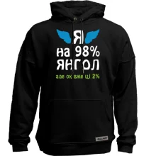 Худи без начеса Я на 98% ангел