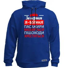 Худи без начеса За рулем - богиня!