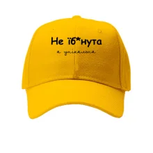 Кепка Не їб*нута, а унікальна