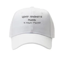 Кепка Центр прийняття рішень та роздачі п*ей