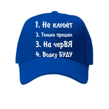 Кепка Заготовки для рибалки