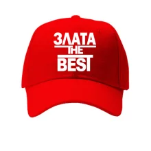 Кепка Злата the BEST