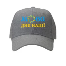 Кепка "Мова - ДНК нації"