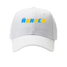 Кепка "ЙБНРСН"