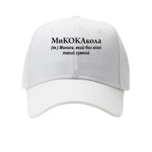 Кепка для Коли 