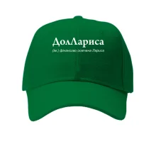 Кепка для Ларисы - 