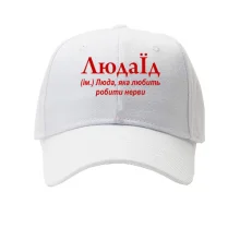 Кепка для Людмилы 
