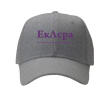 Кепка для Валерии - "ЕкЛєра"
